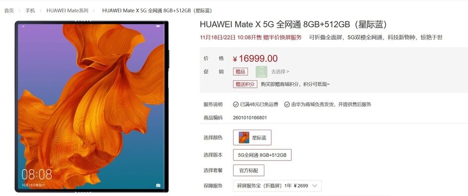Huawei Mate X 5G